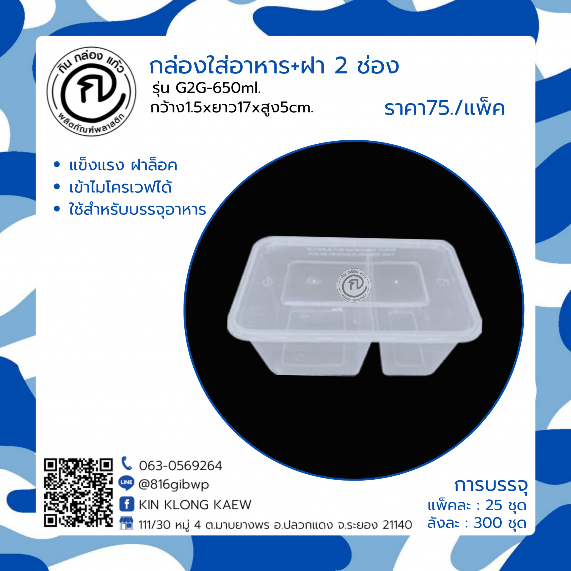 Men's Competition Barbell Set